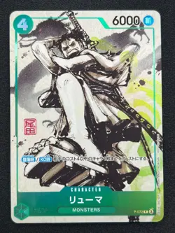 [NM] Ryuma ONE PIECE Card Japanese P-072 Kaitai Shinroku Monsters Promo ZB9 - Image 2
