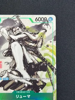 [NM] Ryuma ONE PIECE Card Japanese P-072 Kaitai Shinroku Monsters Promo ZB9 - Image 5