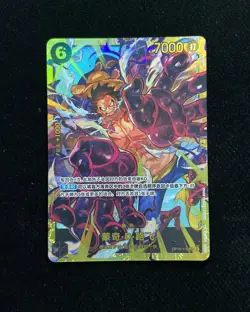 2023 Bandai Namco One Piece Card Game S-Chn Monkey D. Luffy OP10-118 SEC 3 -LU57 - Image 1