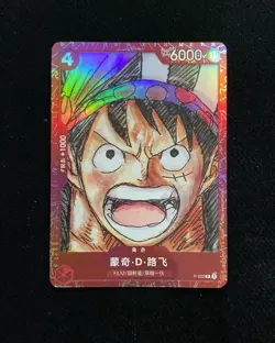 2023 Bandai Namco One Piece Card Game S-Chinese Monkey D. Luffy P-022 P 1 -LU57 - Image 1