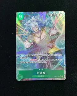 2023 Bandai Namco One Piece Card Game S-Chinese Adio OP09-023 SR 3 Holo -LU57 - Image 1