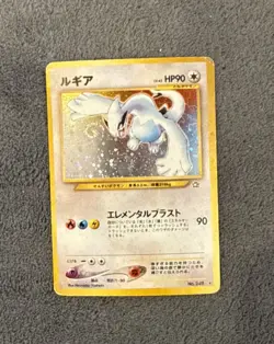Pokemon Lugia Neo Genesis Holo Rare Japanese Card #249 - Image 1