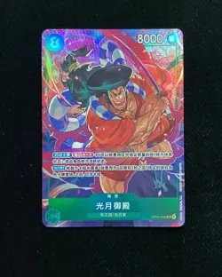 2023 Bandai Namco One Piece Card Game S-Chn Kouzuki Oden OP02-030 SR Holo -LU57 - Image 1