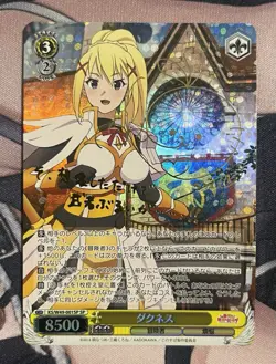 Signed Weiss Schwarz Darkness Card KONOSUBA KS/W49-001SP SP FOIL Japan Import - Image 1