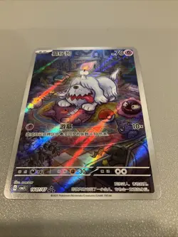 Greavard 160/207 Illustration Rare Chinese Pokemon Card Holo NM - Image 2