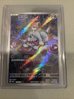 Greavard 160/207 Illustration Rare Chinese Pokemon Card Holo NM - Image 5