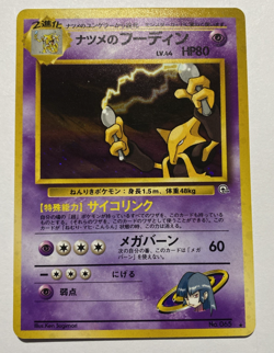 Sabrina's Alakazam Holo Pokemon Card Japanese Gym 2 Pokemon Trading Card Game NM - Image 1