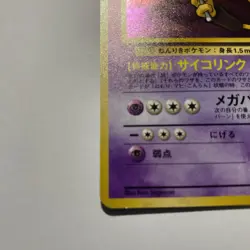 Sabrina's Alakazam Holo Pokemon Card Japanese Gym 2 Pokemon Trading Card Game NM - Image 2
