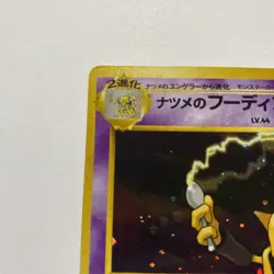 Sabrina's Alakazam Holo Pokemon Card Japanese Gym 2 Pokemon Trading Card Game NM - Image 3