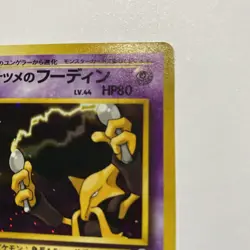 Sabrina's Alakazam Holo Pokemon Card Japanese Gym 2 Pokemon Trading Card Game NM - Image 4