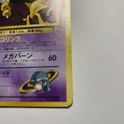 Sabrina's Alakazam Holo Pokemon Card Japanese Gym 2 Pokemon Trading Card Game NM - Image 5