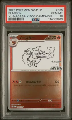 Flareon - 065/SV-P 065/SV-P Sv-P Promotional Cards (Japanese) yu nagaba psa 10 - Image 1