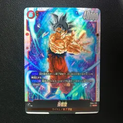 Dragon Ball Super Card Game TCG Japanese Ultra Limit FB04-129 SCR Son Goku - Image 1