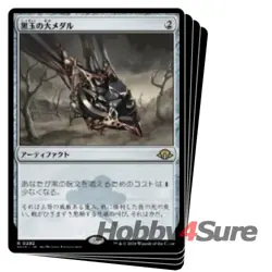 Japanese Jet Medallion X4 M/NM Magic: The Gathering MTG Modern Horizons 3 - Image 1