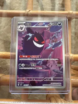 Pokemon TCG Gengar 0307/07 Chinese Gem Pack Vol. 3 Exclusive Art Holo NM - Image 1