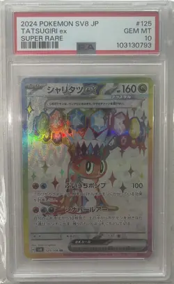 2024 POKEMON JPN SV8-SUPER ELECTRIC BREAKER SUPER RARE #125 TATSUGIRI EX PSA 10 - Image 1