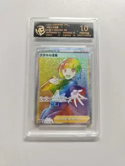 2022 pokemon JPN. Gardenia's Vigor S10D HR RPA10（same as PSA10）pristine -ER08 - Image 2