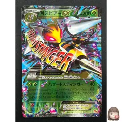 [NM] M Beedrill EX Pokemon Japanese 002/131 CP4 Premium Champion Pack 17J29 - Image 1