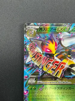 [NM] M Beedrill EX Pokemon Japanese 002/131 CP4 Premium Champion Pack 17J29 - Image 4