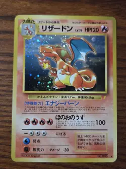 Charizard - Japanese CD Promo 1999 - Pokemon TCG Holo - Image 1