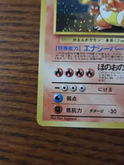 Charizard - Japanese CD Promo 1999 - Pokemon TCG Holo - Image 5