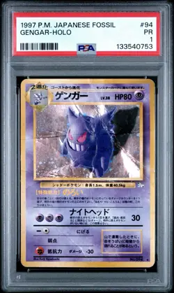 1997 POKEMON JAPANESE FOSSIL #94 GENGAR-HOLO PSA 1 - Image 1