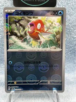 Pokemon 151 Magikarp 129/165 Reverse Holo Poke Ball SV2a Japanese - Image 2