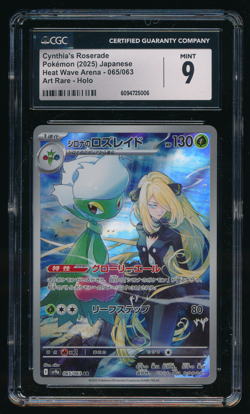 CYNTHIA'S ROSERADE CGC 9 065/063 SV9a AR Heat Wave Arena Japanese Pokemon - Image 1