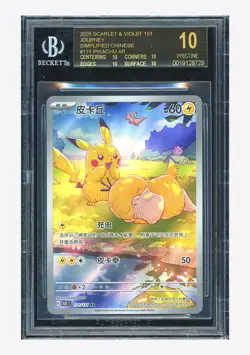 Pokemon BGS 10 Black Label Pikachu AR 2025 171/151 151C S.Chinese - Image 1
