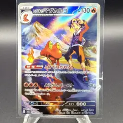 2025 Pokemon Ethan's Magcargo 197/193 AR MEGA Dream Jpn (NM) - Image 1