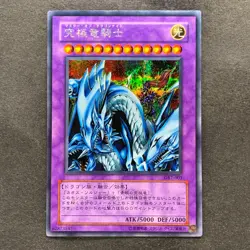 NM Dragon Master Knight GB7-003 Secret Rare YuGiOh 380 - Image 1