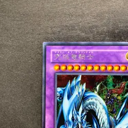 NM Dragon Master Knight GB7-003 Secret Rare YuGiOh 380 - Image 2