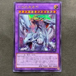 NM Dragon Master Magia QCDB-JP001 Secret Rare YuGiOh 310 - Image 1