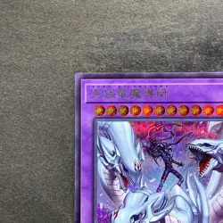 NM Dragon Master Magia QCDB-JP001 Secret Rare YuGiOh 310 - Image 2