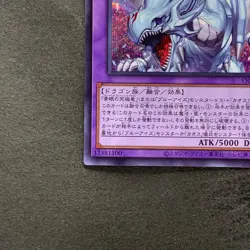 NM Dragon Master Magia QCDB-JP001 Secret Rare YuGiOh 310 - Image 4