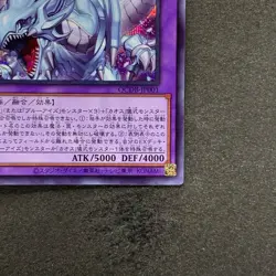 NM Dragon Master Magia QCDB-JP001 Secret Rare YuGiOh 310 - Image 5