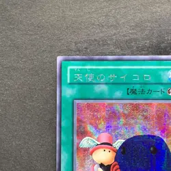 NM Graceful Dice G5-04 Secret Rare YuGiOh 360 - Image 2