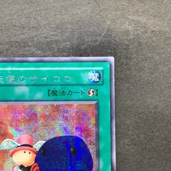 NM Graceful Dice G5-04 Secret Rare YuGiOh 360 - Image 3