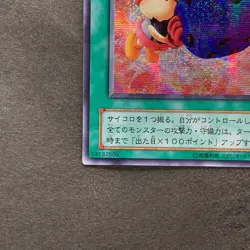 NM Graceful Dice G5-04 Secret Rare YuGiOh 360 - Image 4