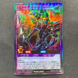NM Dark Paladin RD/5TH1-JP002 Ultra Parallel Rare 5th Rush Duel YuGiOh 350 - Image 1