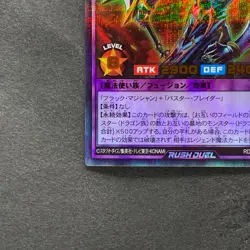 NM Dark Paladin RD/5TH1-JP002 Ultra Parallel Rare 5th Rush Duel YuGiOh 350 - Image 4