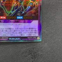 NM Dark Paladin RD/5TH1-JP002 Ultra Parallel Rare 5th Rush Duel YuGiOh 350 - Image 5