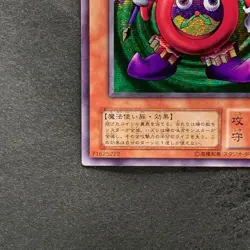 NM Time Wizard ME-00 Secret Rare YuGiOh 480 - Image 4