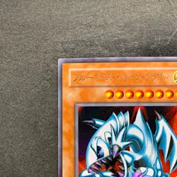 NM Blue-Eyes Toon Dragon PS-00 Secret Rare YuGiOh 980 - Image 2