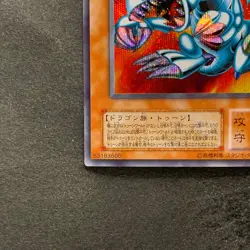 NM Blue-Eyes Toon Dragon PS-00 Secret Rare YuGiOh 980 - Image 4