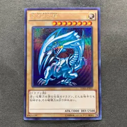 NM Blue-Eyes White Dragon 15AX-JPY07 Secret Rare YuGiOh 1580 - Image 1