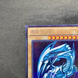 NM Blue-Eyes White Dragon 15AX-JPY07 Secret Rare YuGiOh 1580 - Image 2