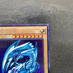 NM Blue-Eyes White Dragon 15AX-JPY07 Secret Rare YuGiOh 1580 - Image 3