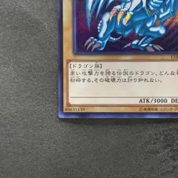 NM Blue-Eyes White Dragon 15AX-JPY07 Secret Rare YuGiOh 1580 - Image 4