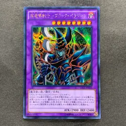NM Dark Paladin 15AX-JPY38 Secret Rare YuGiOh 170 - Image 1